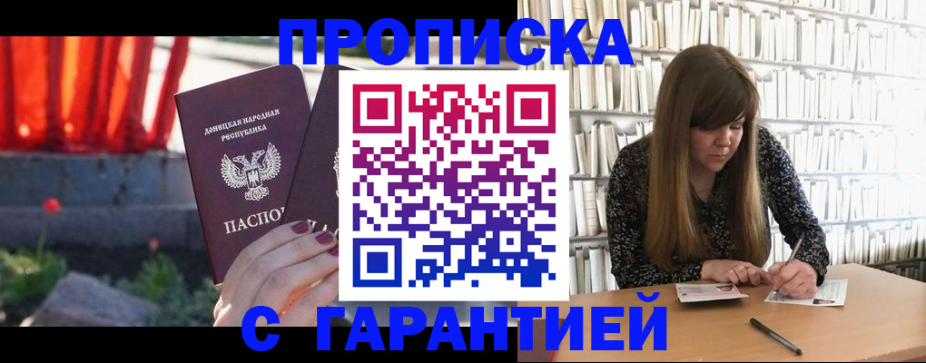 временная регистрация в квартире в Купино